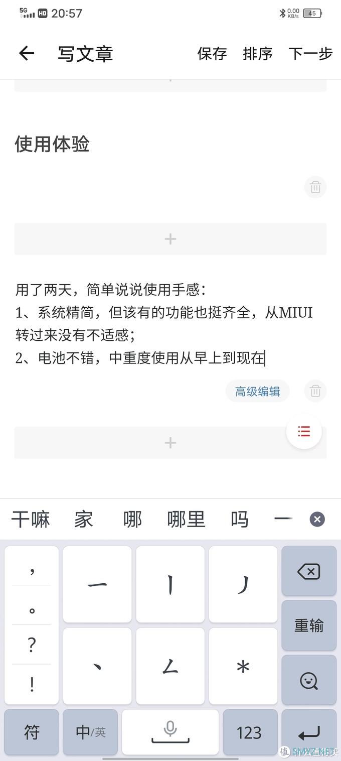 [张大妈首晒？]iqoo新机U3简单开箱