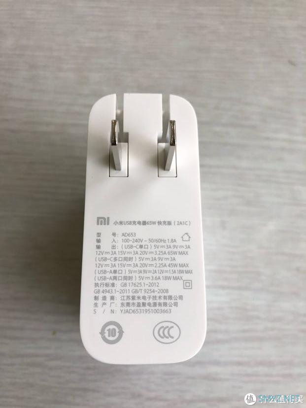 电子产品 篇二十二：弱水三千，我只取一瓢饮—记入手小米65W 2A1C快充版充电器