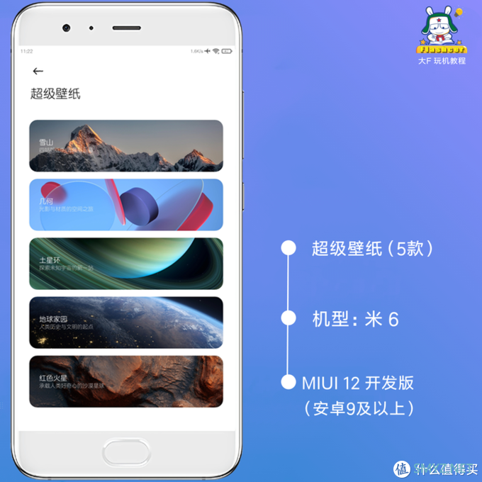 一文详解 MIUI安装24时雪山超级壁纸2种操作方法