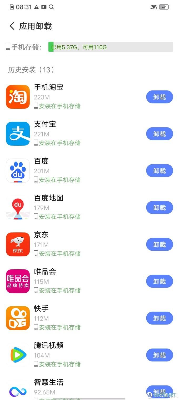 [张大妈首晒？]iqoo新机U3简单开箱