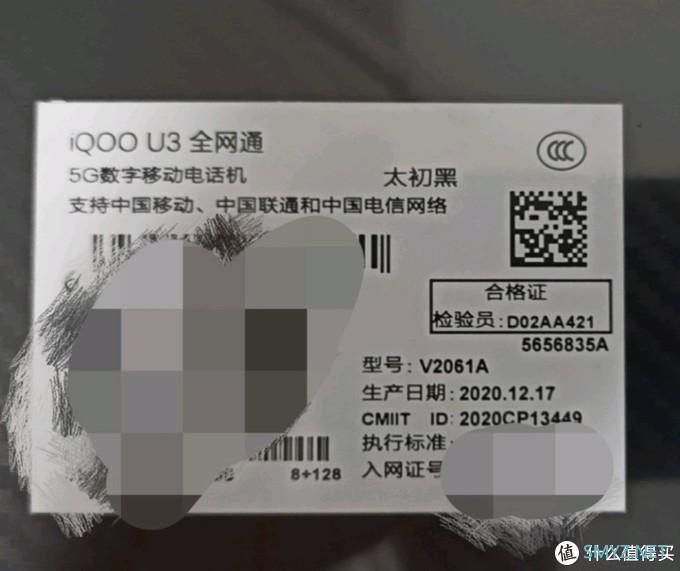 [张大妈首晒？]iqoo新机U3简单开箱