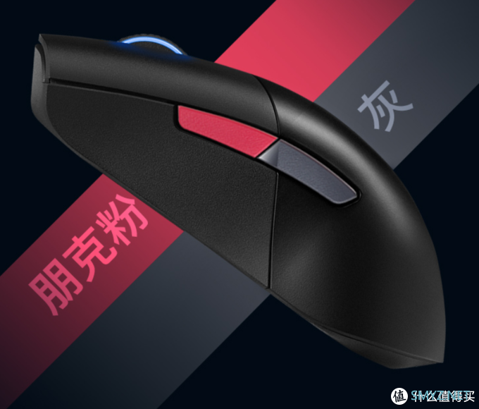 华硕推出ROG“月刃”无线版游戏鼠标，超轻设计、三模连接、可更换微动499元