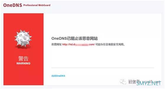 珠联璧合——路由器的最佳搭档OneDNS