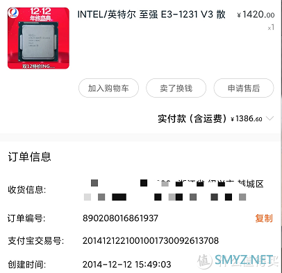 AMD Yes！APU→生产力工具的最终形态（记三代办公电脑的演变）