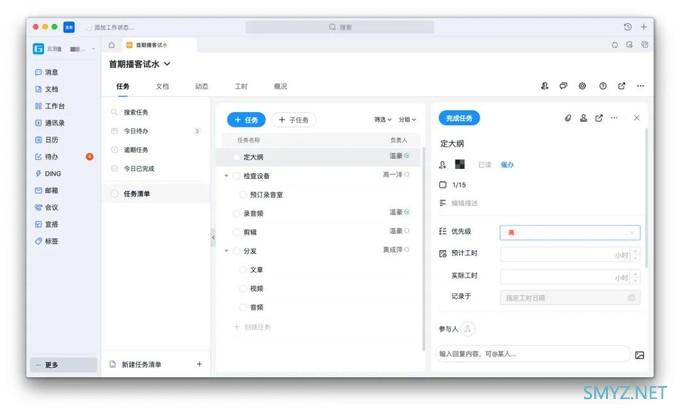 钉钉 6.0 体验：「复杂」的钉钉变简单了，还想打通你的整个工作流
