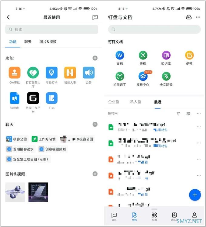钉钉 6.0 体验：「复杂」的钉钉变简单了，还想打通你的整个工作流