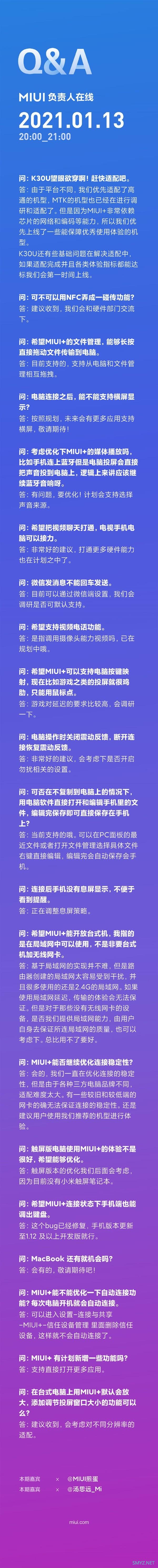 MIUI官方确认：MIUI+功能将适配MacBook