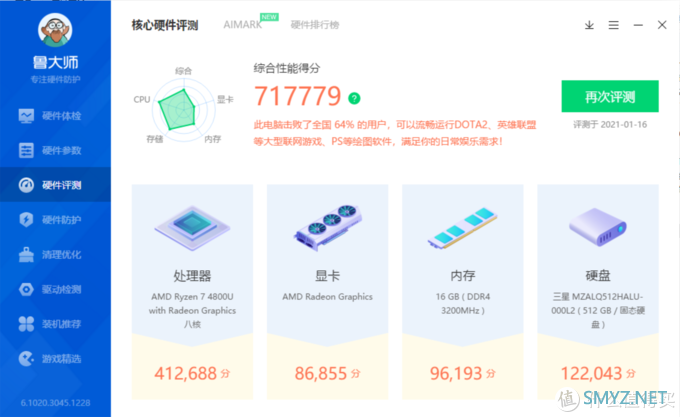 ThinkBook14锐龙版2021款不严谨体验