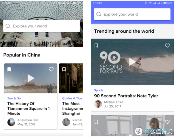 【出行游玩】——只会用大众点评、携程和马蜂窝？试试这些小众APP！