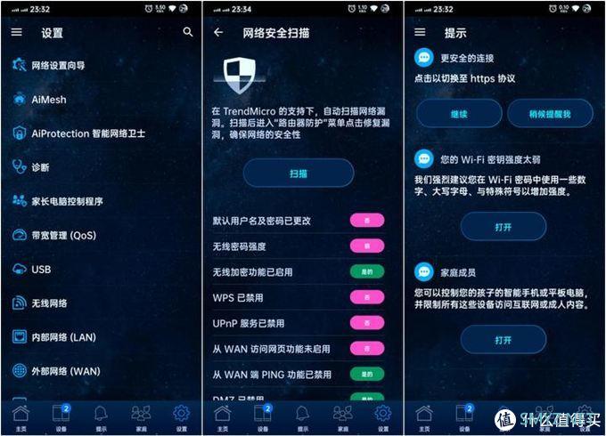 轩辕酷玩 篇三十四：经典再升级，黑武士出击：华硕RT-AX86U上手评测