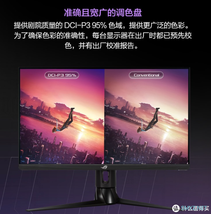 华硕推出ROG XG27AQ“绝景”显示器：2K 170Hz，95% DCI-P3色域3799元