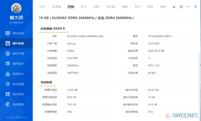 高效稳定的笔记本纯国产内存条，戴尔G3 笔记本内存升级报告