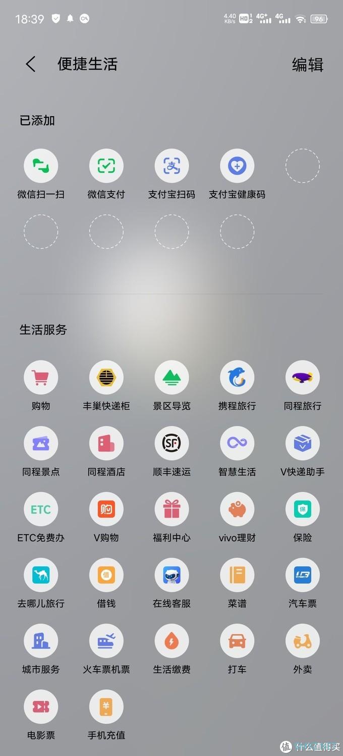 值得买的手机 篇二十：很好与优秀，只差一步____ vivox60深度体验报告