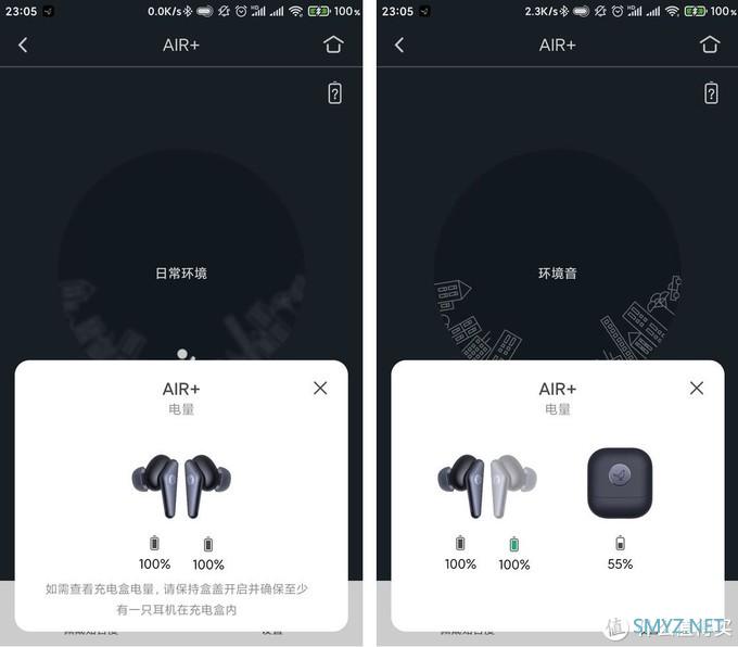 综合体验优秀——Libratone 小鸟音响 AIR+ 第二代TWS降噪耳机评测