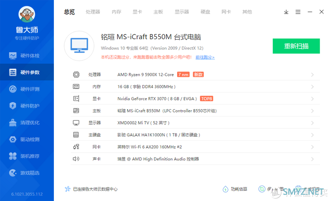 一台简单的RGB灯效游戏主机装机作业