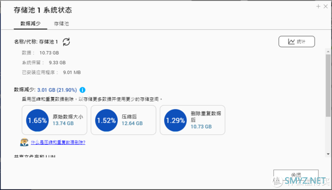2021 新一代NAS机皇——威联通 TS-h973AX 体验 2021 新一代NAS机皇——威联通 TS-h973AX 体验