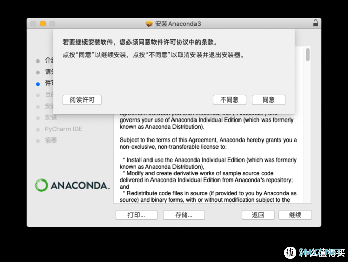 基于Mac的Anaconda3+Tensorflow2安装