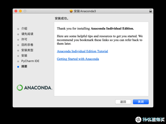 基于Mac的Anaconda3+Tensorflow2安装