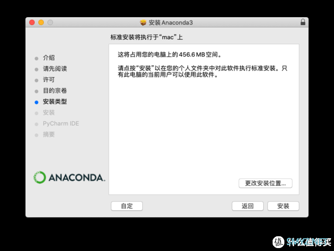 基于Mac的Anaconda3+Tensorflow2安装