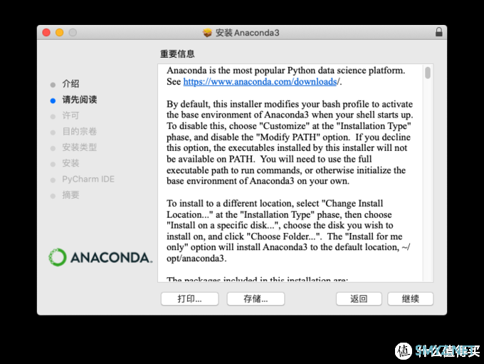 基于Mac的Anaconda3+Tensorflow2安装