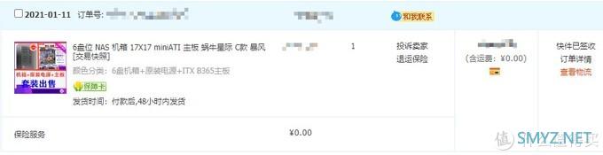 阿文菌爱捡垃圾 篇二十九：手把手教您组装一台ITX的高性能NAS：598元的6盘位准系统+I5 8代+B365+万兆网卡