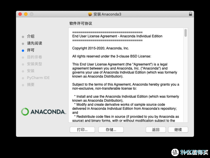 基于Mac的Anaconda3+Tensorflow2安装