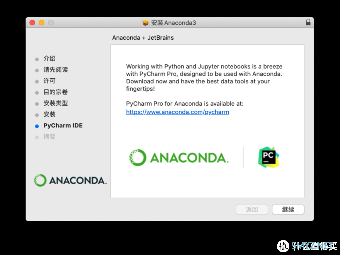 基于Mac的Anaconda3+Tensorflow2安装