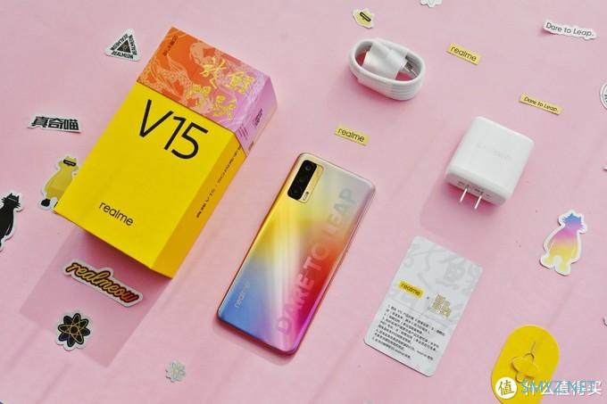 realme V15首发开箱，千元机用上50W闪充，首批购买还有机会免单