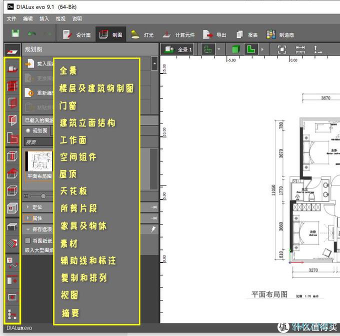 无主灯效果如何，直接模拟出来，灯光照明设计软件DIALux evo 9.1入门指南