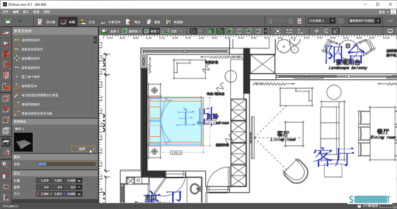 无主灯效果如何，直接模拟出来，灯光照明设计软件DIALux evo 9.1入门指南
