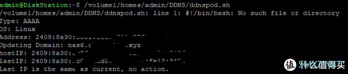 群晖用腾讯云DNSPod 解析IPV6下的访问