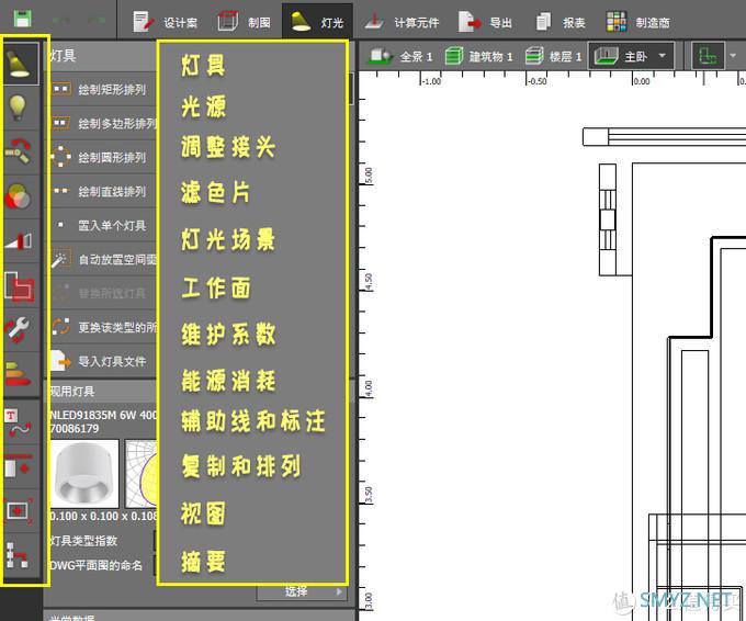 无主灯效果如何,直接模拟出来,灯光照明设计软件DIALux evo 9.1入门指南 无主灯效果如何,直接模拟出来,灯光照明设计软件DIALux evo 9.1入门指南