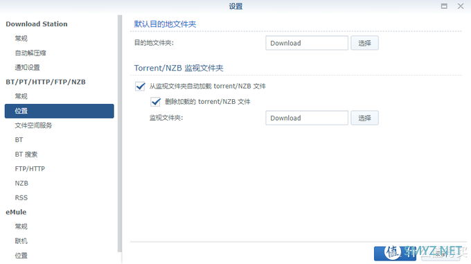 群晖NAS上靠谱的BT下载软件Synology Download Station