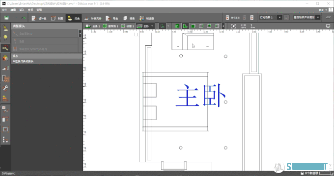 无主灯效果如何，直接模拟出来，灯光照明设计软件DIALux evo 9.1入门指南