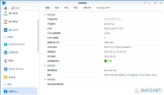 【NAS欢乐多】蜗牛焕新生！打造500元性价比NAS ，插盘即用，跟J1900小弟弟说拜拜！