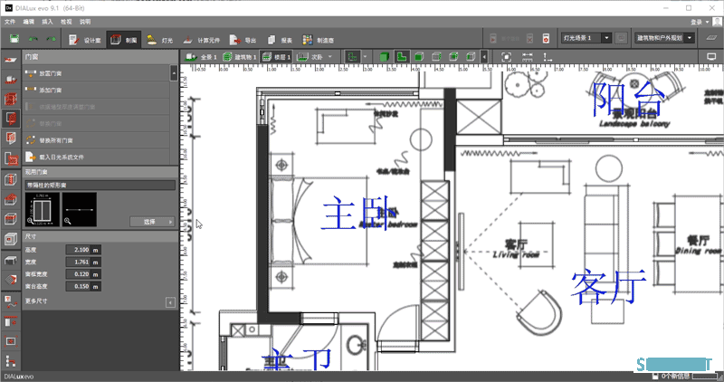 无主灯效果如何，直接模拟出来，灯光照明设计软件DIALux evo 9.1入门指南