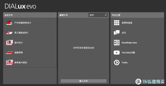 无主灯效果如何,直接模拟出来,灯光照明设计软件DIALux evo 9.1入门指南 无主灯效果如何,直接模拟出来,灯光照明设计软件DIALux evo 9.1入门指南