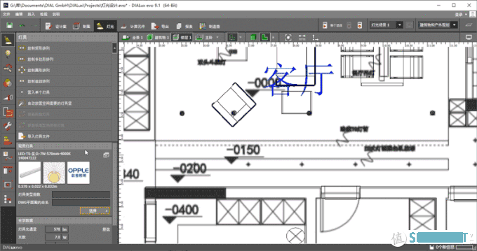 无主灯效果如何，直接模拟出来，灯光照明设计软件DIALux evo 9.1入门指南