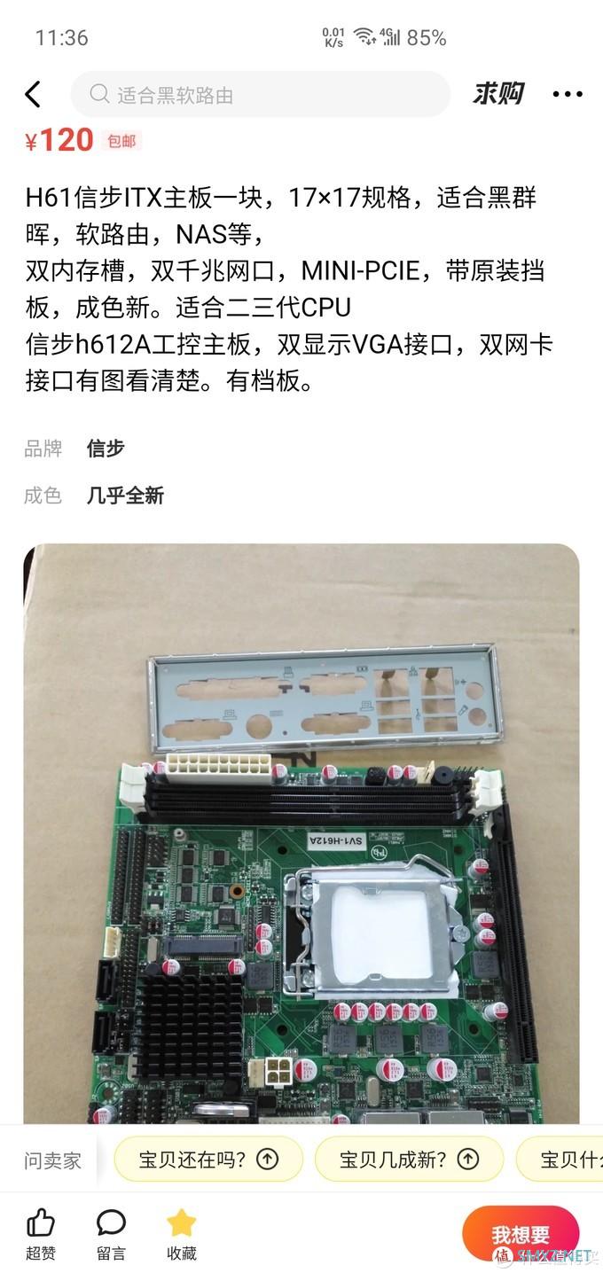 【NAS欢乐多】蜗牛焕新生！打造500元性价比NAS ，插盘即用，跟J1900小弟弟说拜拜！