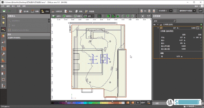 无主灯效果如何，直接模拟出来，灯光照明设计软件DIALux evo 9.1入门指南