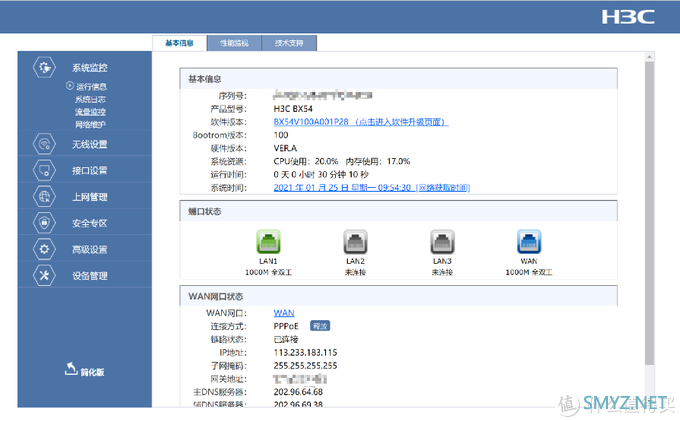 企业级路由下场近身肉搏----新华三WIFI6鲸路由BX54