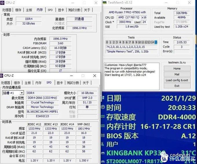 DDR4 5500! 英睿达C9BLH超频测试