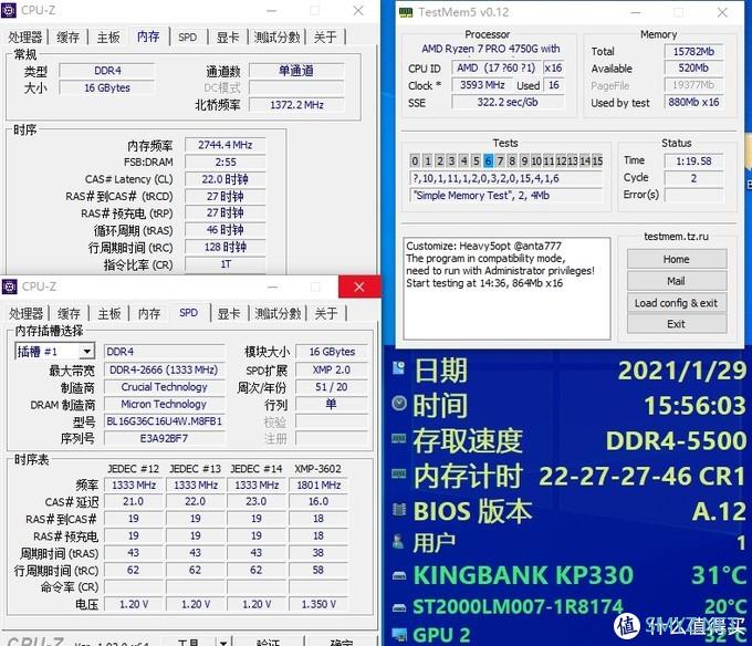 DDR4 5500! 英睿达C9BLH超频测试