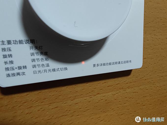 小米百货有哪些 篇十一：智能开关解决方案——YEELIGHT智能调光开关