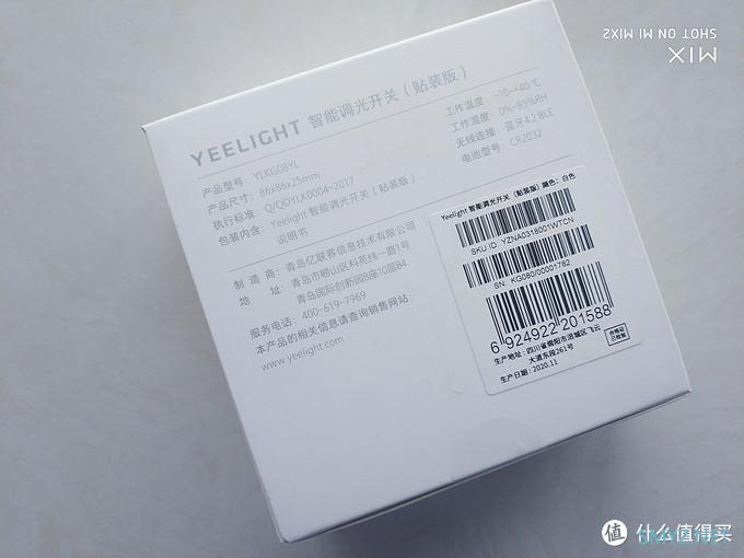 小米百货有哪些 篇十一：智能开关解决方案——YEELIGHT智能调光开关