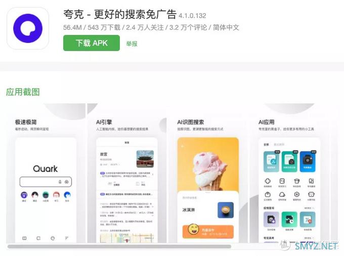 ​新手机到手，我会第一时间安装这些应用