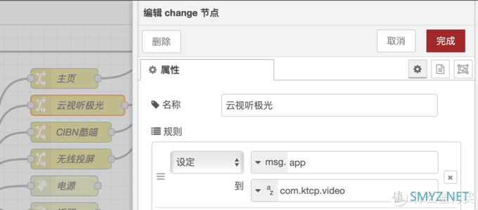使用树莓派开启HomeKit智能家居系统 篇十三：将小米电视通过 Node-RED 接入 HomeKit