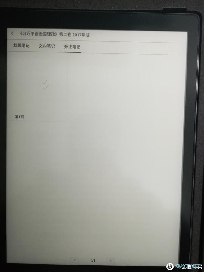 博阅Likebook P10 学生简单体验评测 