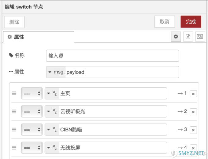 使用树莓派开启HomeKit智能家居系统 篇十三：将小米电视通过 Node-RED 接入 HomeKit