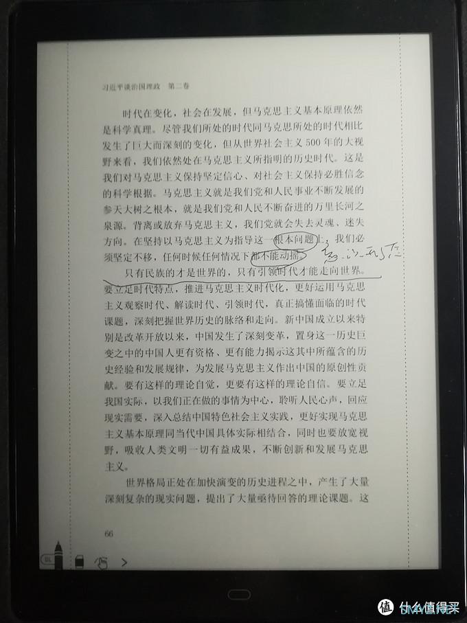 博阅Likebook P10 学生简单体验评测 